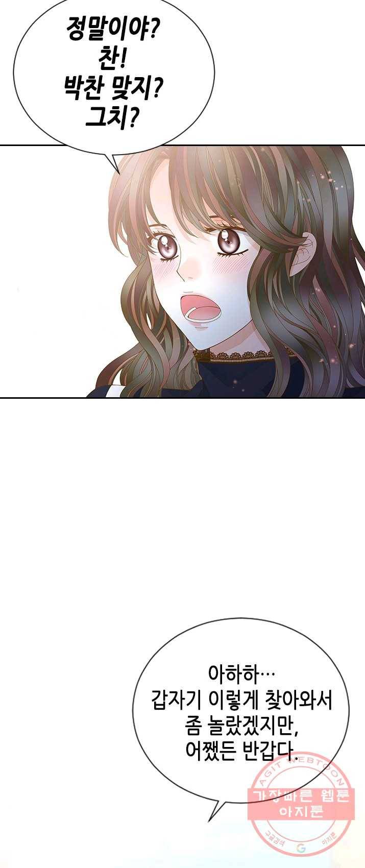 나의 나쁜 연하남 61화 49