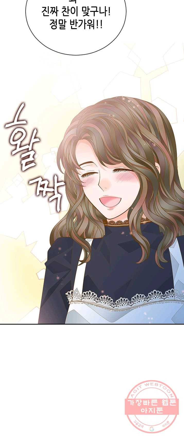 나의 나쁜 연하남 61화 51