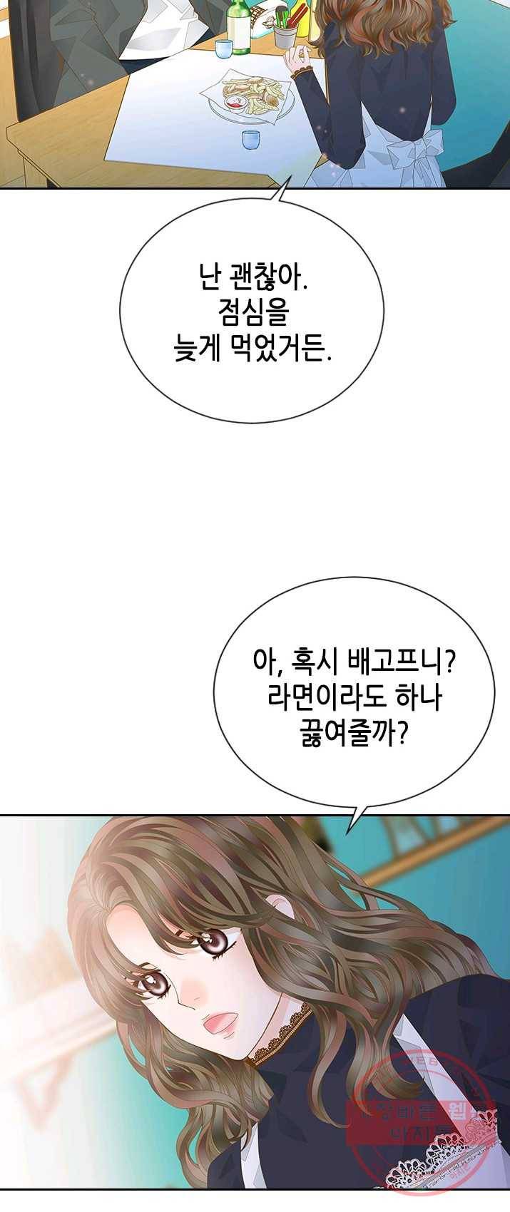 나의 나쁜 연하남 61화 54