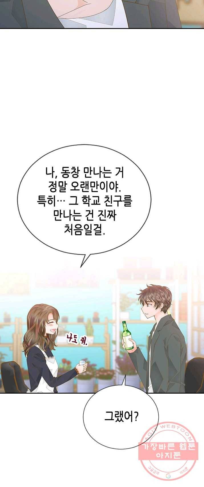나의 나쁜 연하남 61화 56