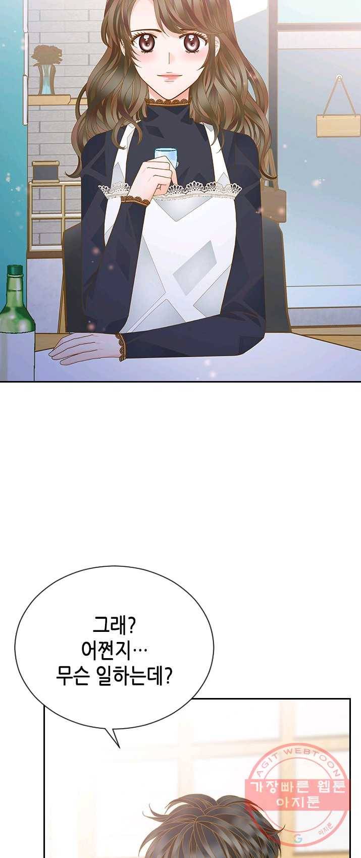 나의 나쁜 연하남 61화 61