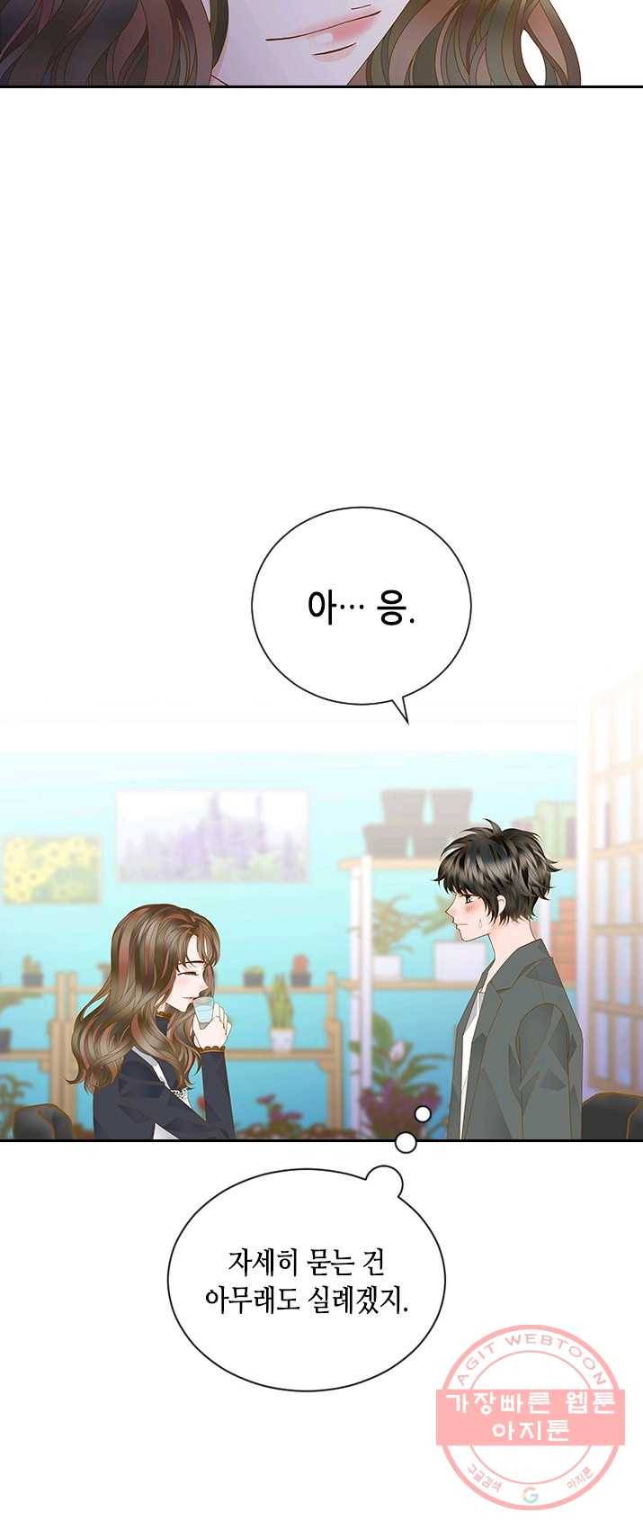 나의 나쁜 연하남 61화 63