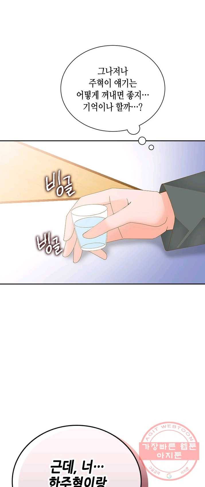 나의 나쁜 연하남 61화 64