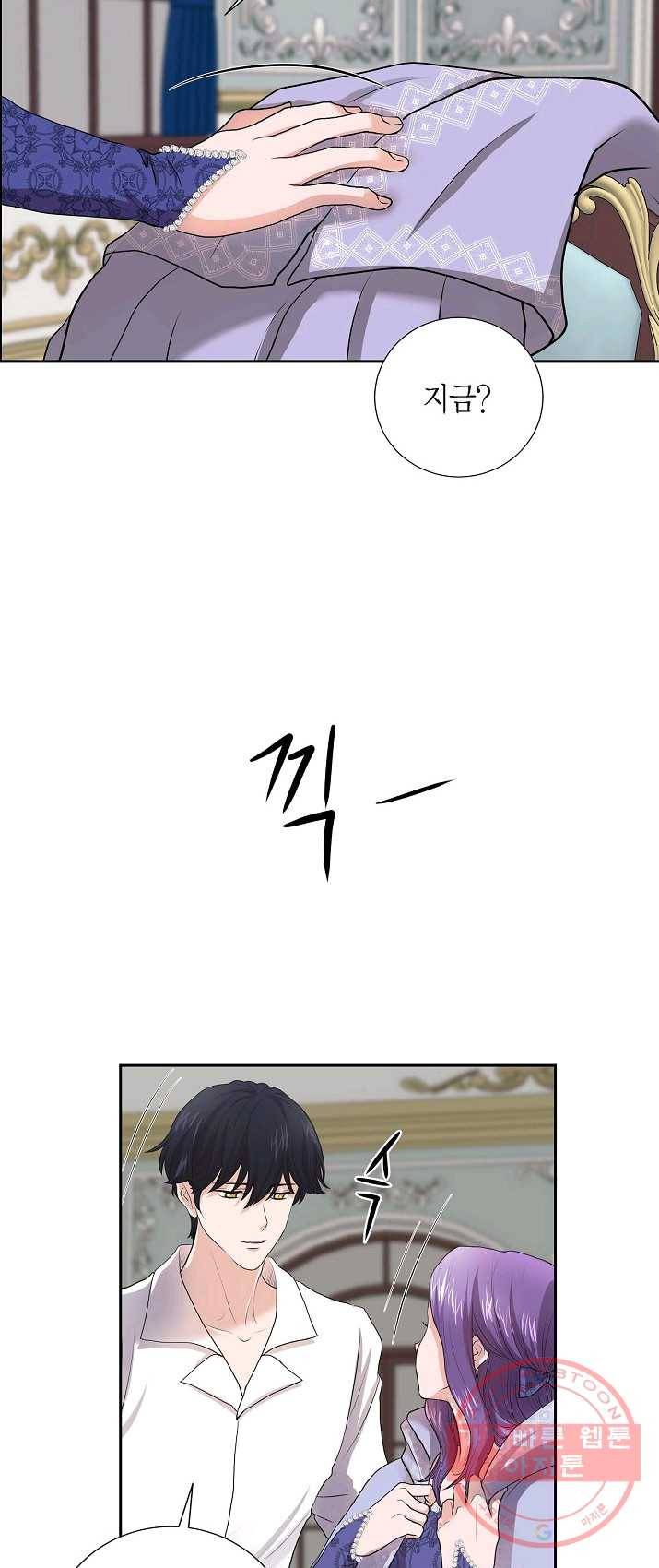 폐하의 무릎 위 93화 6