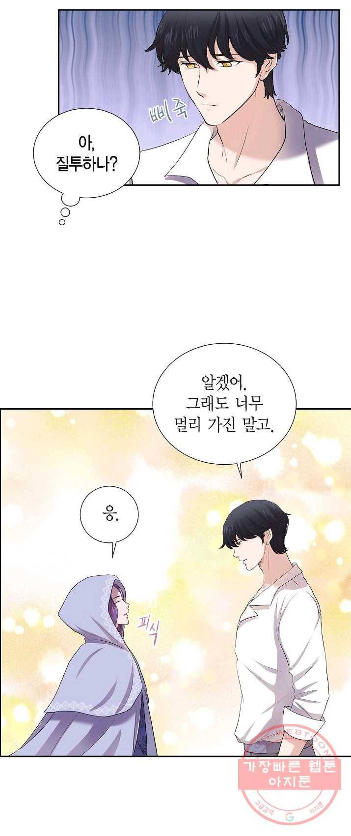 폐하의 무릎 위 93화 8