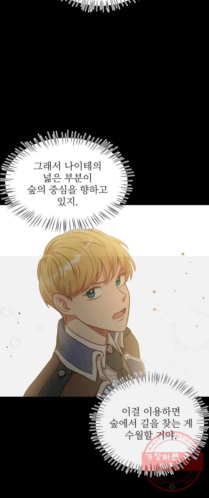 비정규직 황후 50화 10