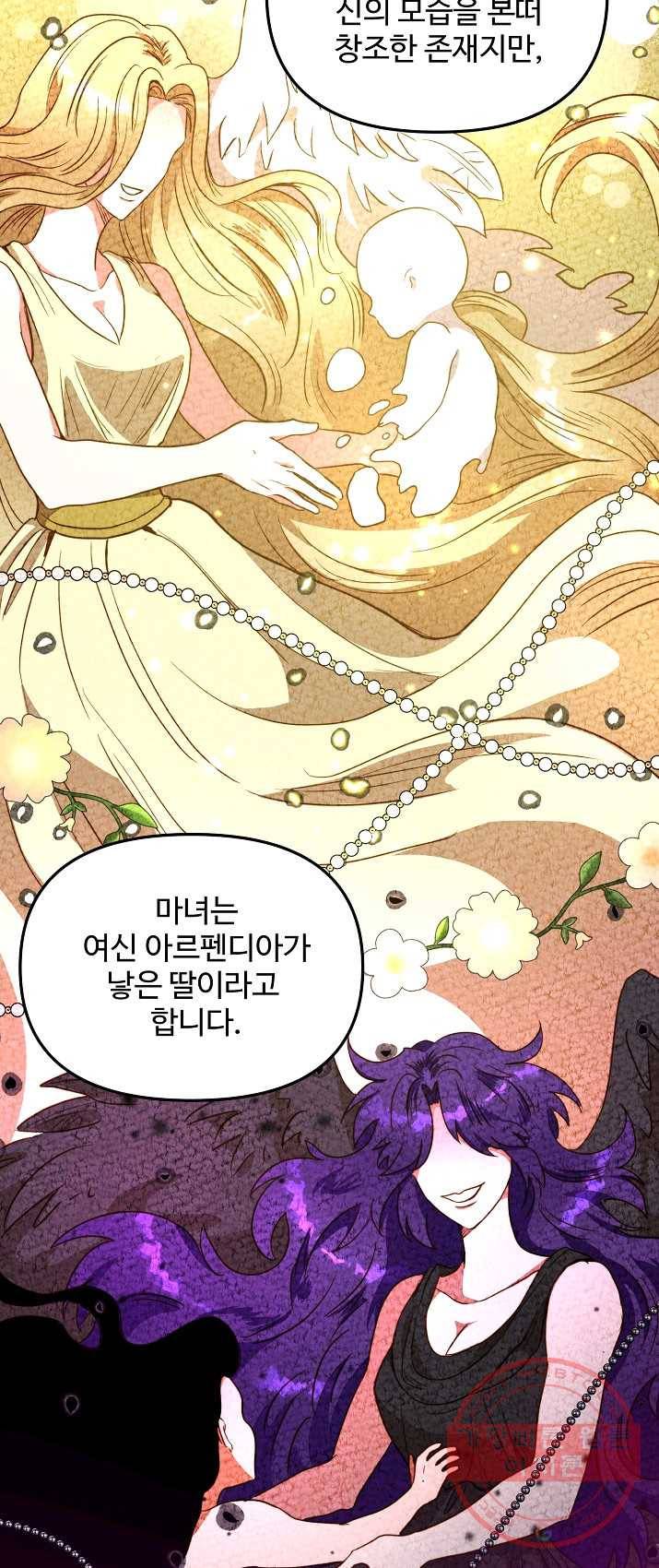 비정규직 황후 50화 20