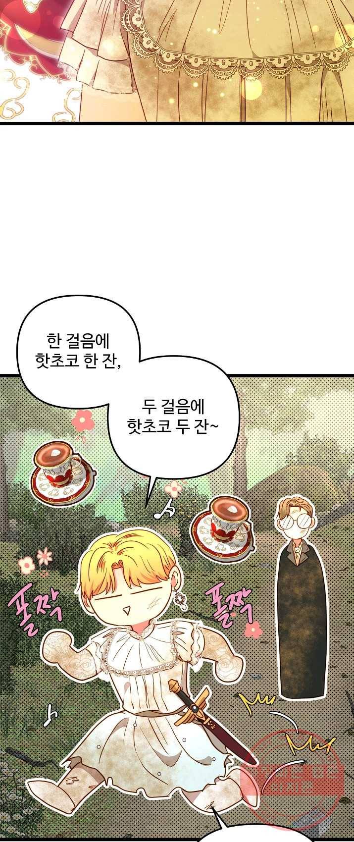 비정규직 황후 50화 44