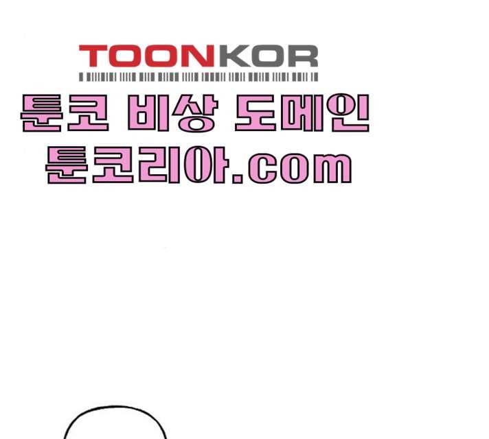 합법해적 파르페 82화 3