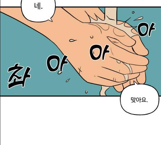 합법해적 파르페 82화 4