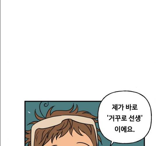 합법해적 파르페 82화 5