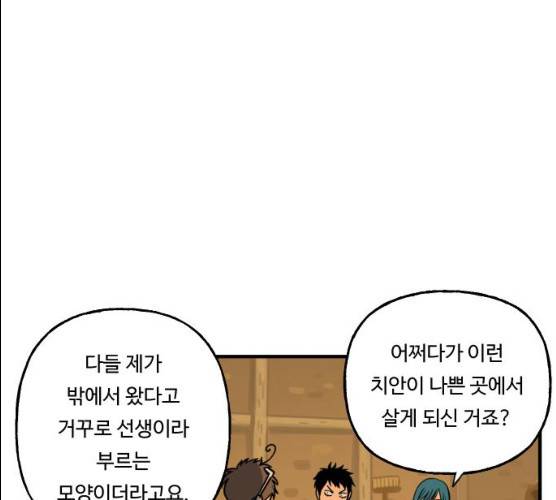 합법해적 파르페 82화 7