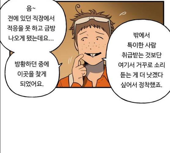 합법해적 파르페 82화 9