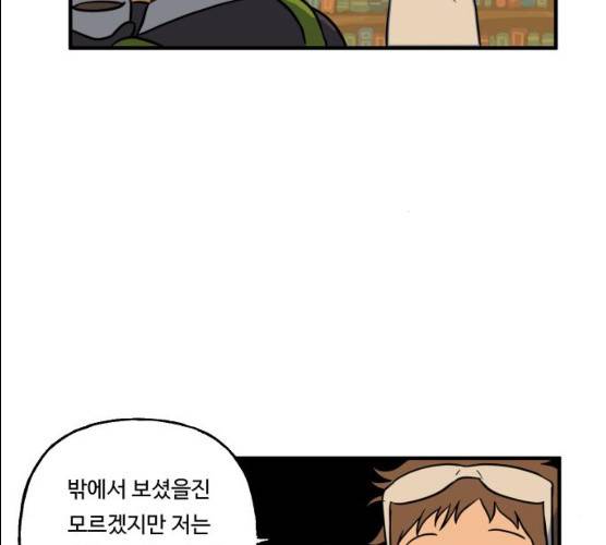 합법해적 파르페 82화 11
