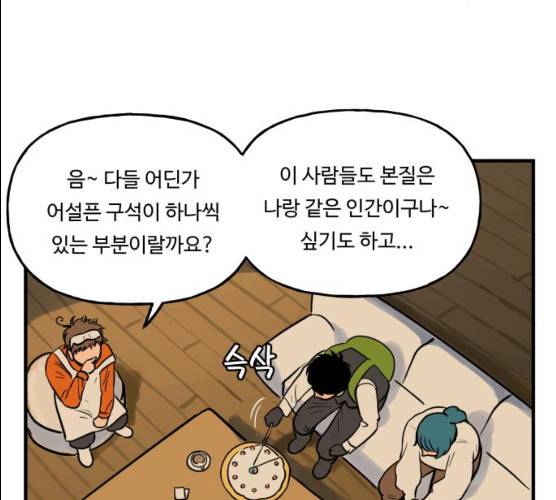 합법해적 파르페 82화 15