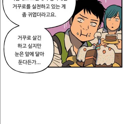 합법해적 파르페 82화 17