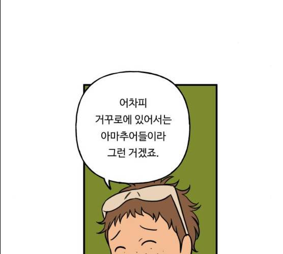합법해적 파르페 82화 18