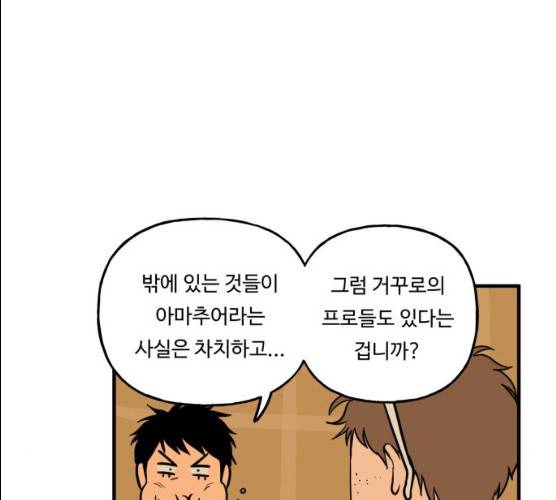 합법해적 파르페 82화 21