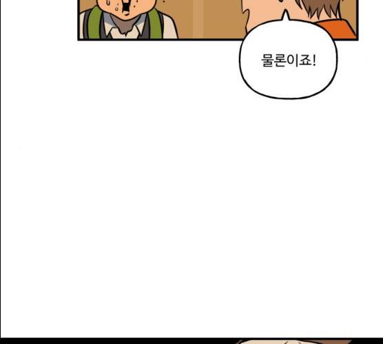 합법해적 파르페 82화 22