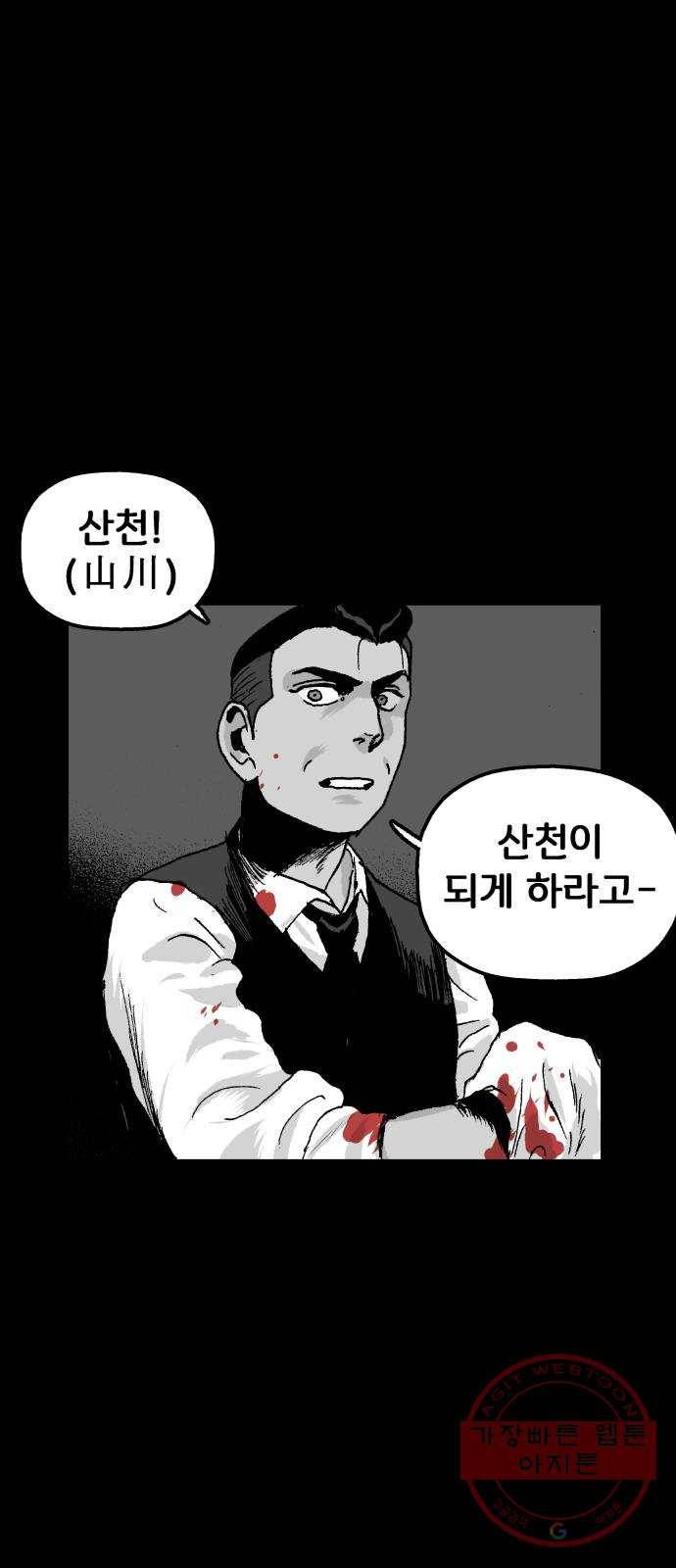 안개무덤 81화 전야제 (4) 6