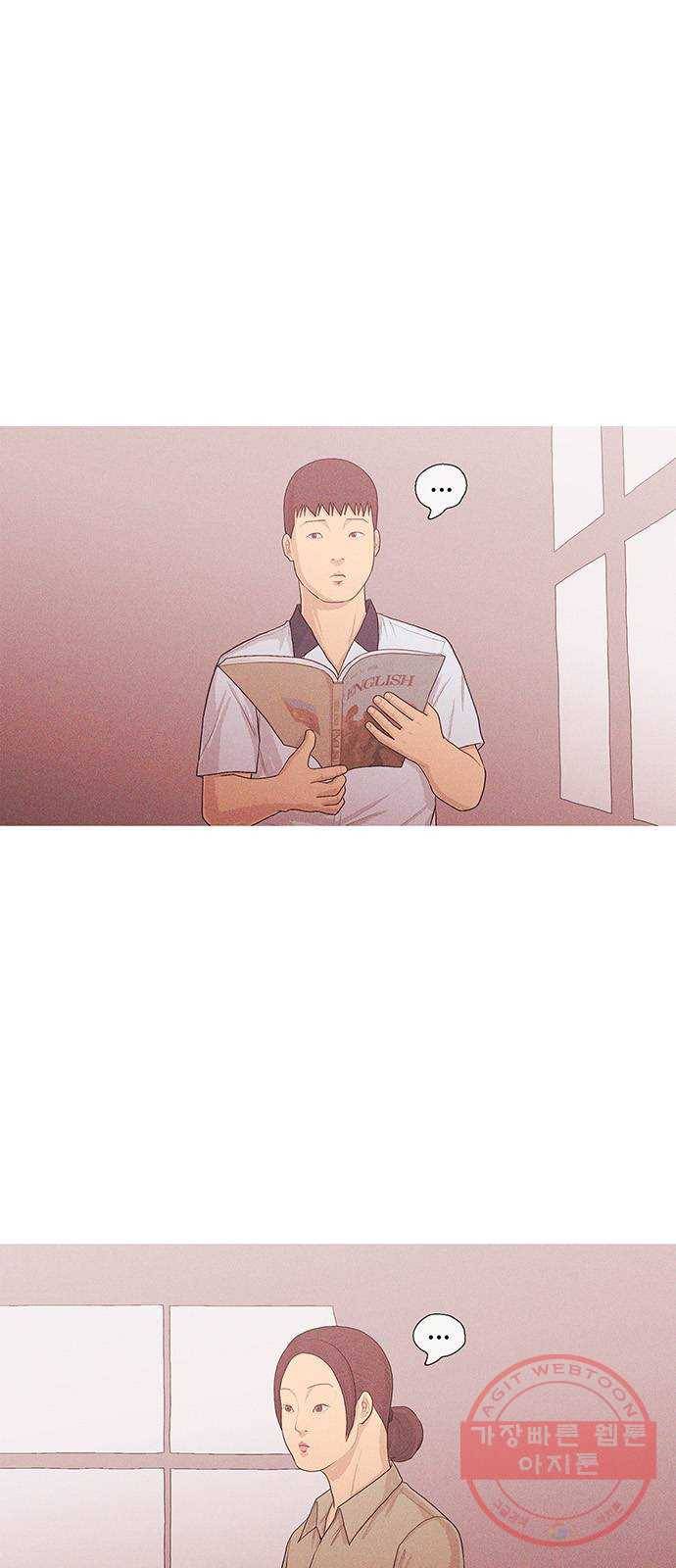 소년의 기록 9화 영어 선생님 둘 1