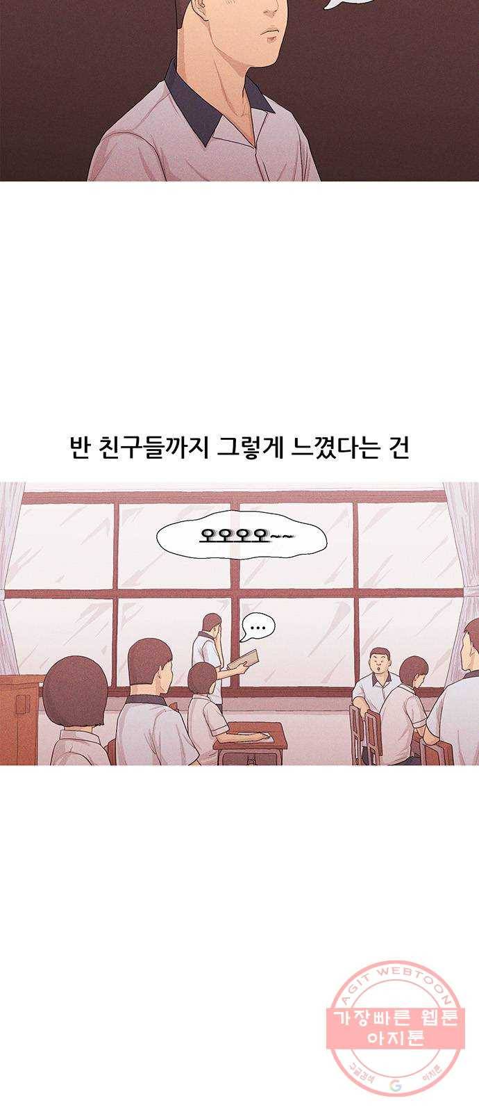 소년의 기록 9화 영어 선생님 둘 4