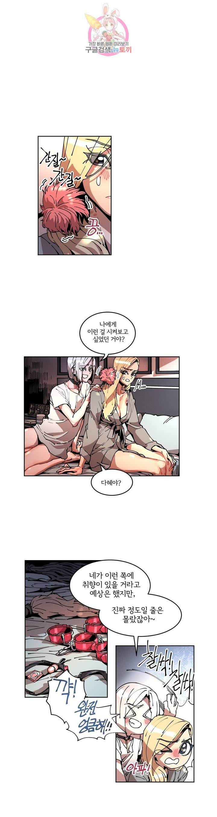 하얀천사에게 안식은 없다 33화 1