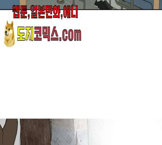 매지컬 메디컬 45화 2
