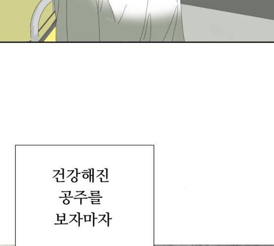 매지컬 메디컬 45화 6