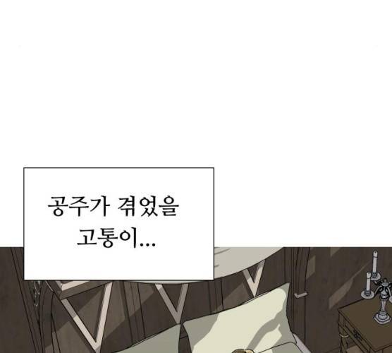 매지컬 메디컬 45화 10