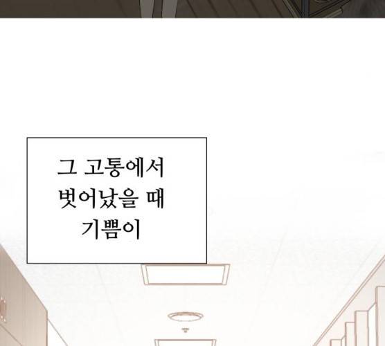 매지컬 메디컬 45화 12