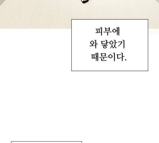 매지컬 메디컬 45화 14