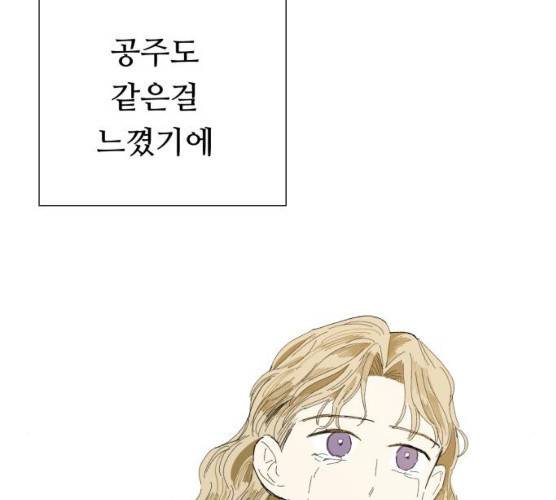 매지컬 메디컬 45화 15