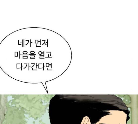 매지컬 메디컬 45화 18