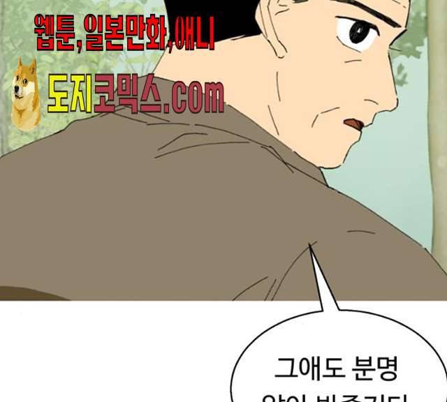 매지컬 메디컬 45화 19