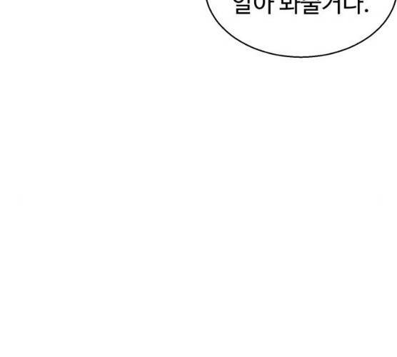 매지컬 메디컬 45화 20