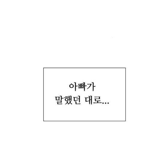 매지컬 메디컬 45화 21