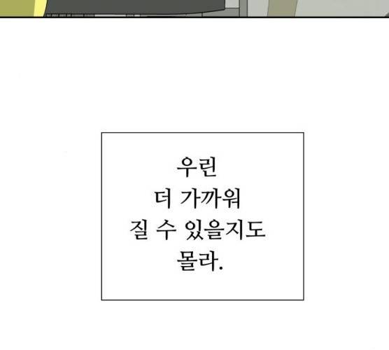 매지컬 메디컬 45화 24