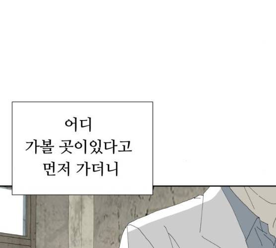 매지컬 메디컬 45화 29