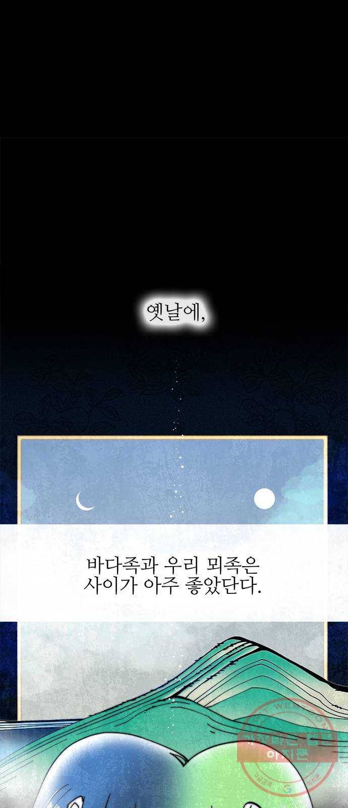 도깨비 고개 꽃아이 01 1