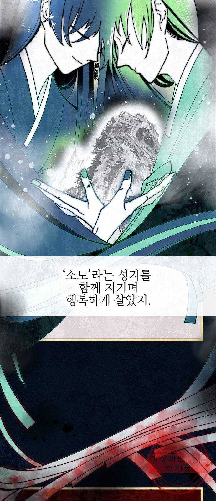 도깨비 고개 꽃아이 01 2