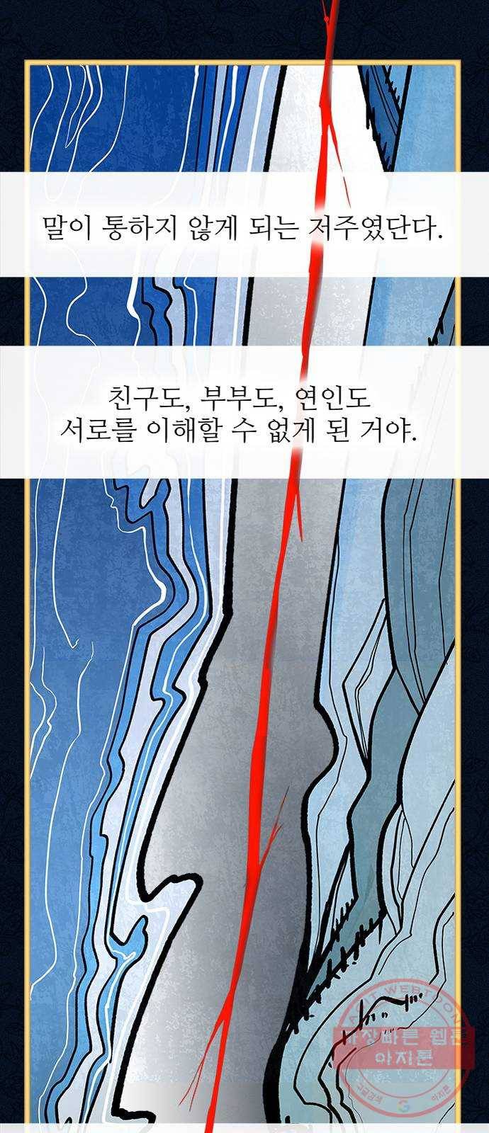 도깨비 고개 꽃아이 01 5