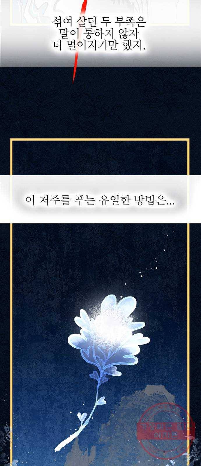 도깨비 고개 꽃아이 01 6