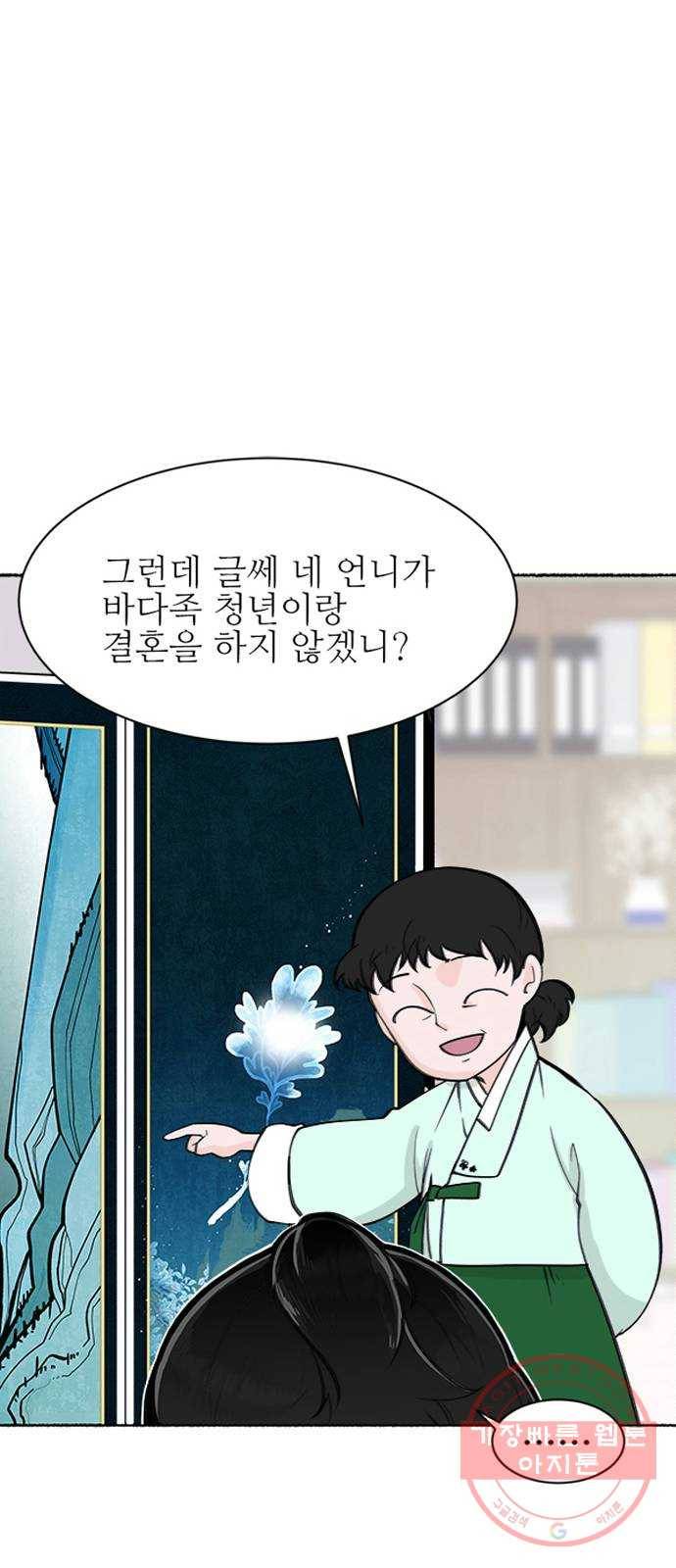 도깨비 고개 꽃아이 01 8