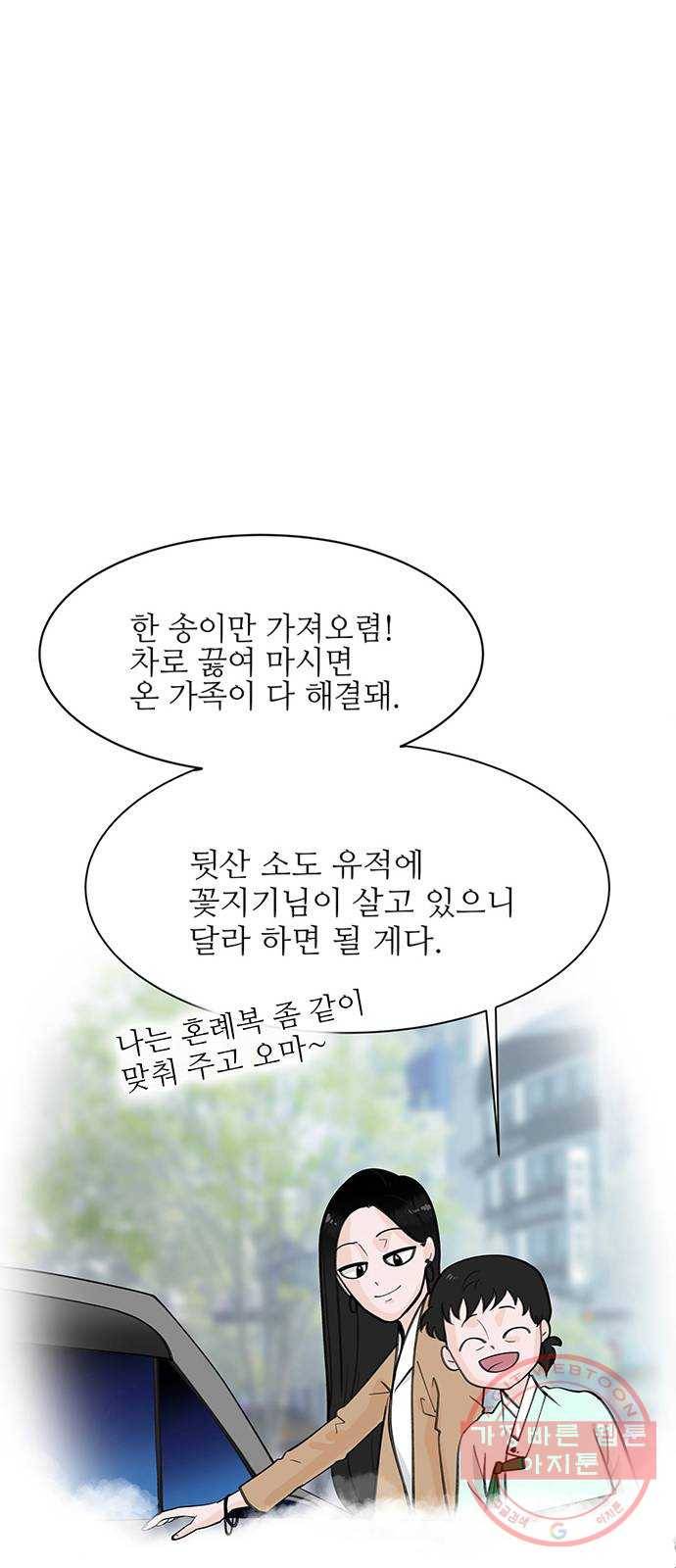 도깨비 고개 꽃아이 01 9