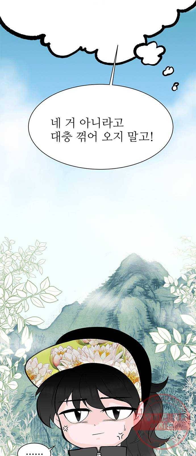 도깨비 고개 꽃아이 01 10