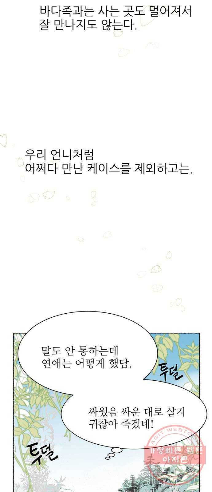 도깨비 고개 꽃아이 01 13