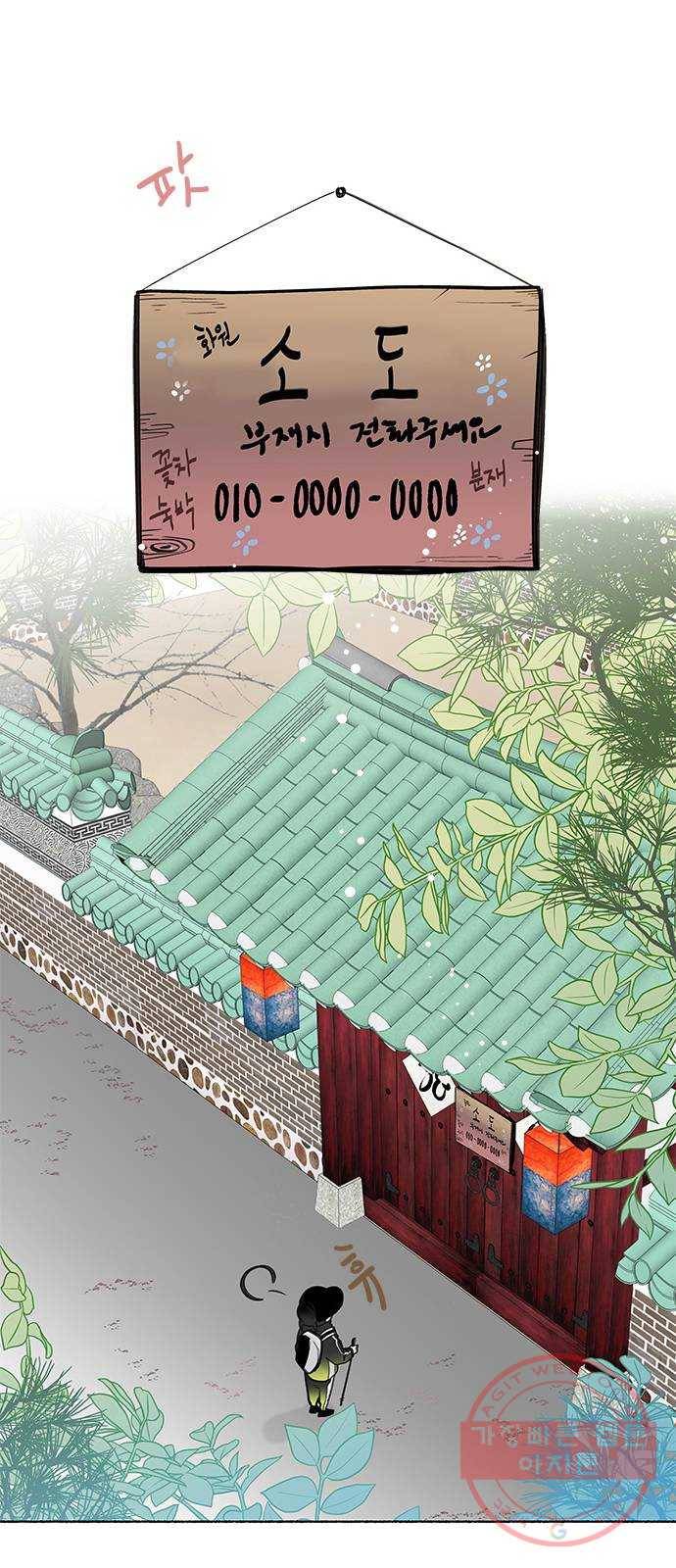 도깨비 고개 꽃아이 01 15