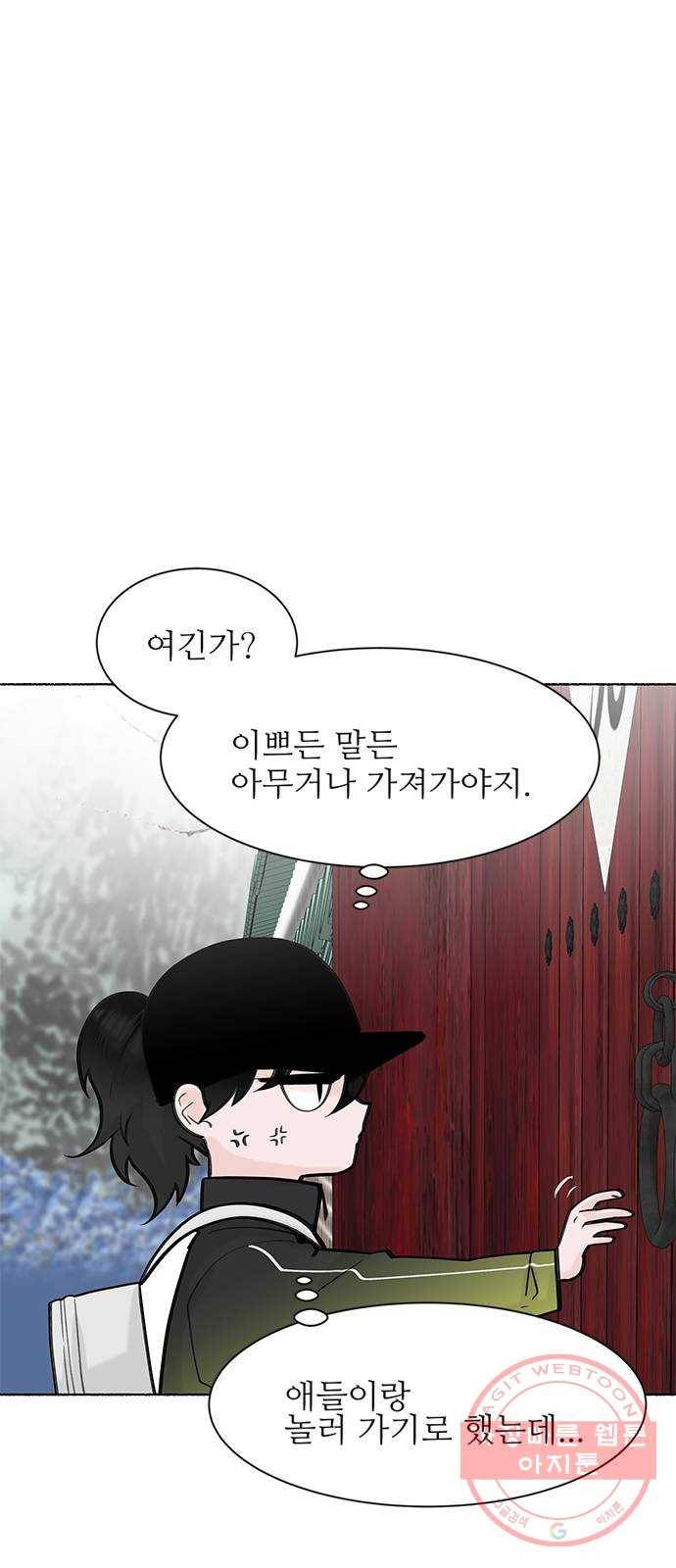 도깨비 고개 꽃아이 01 16