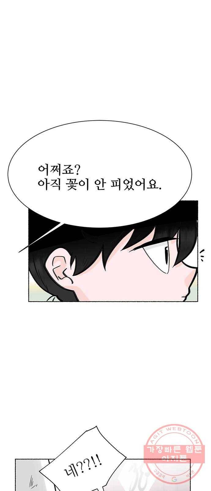 도깨비 고개 꽃아이 01 17